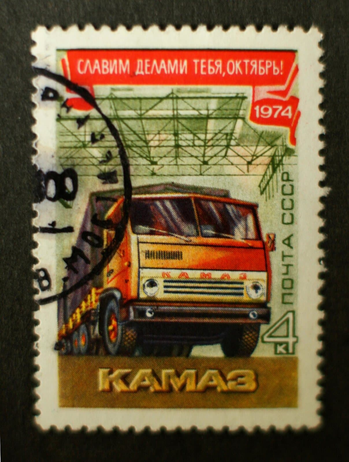 КамАЗ-5320
